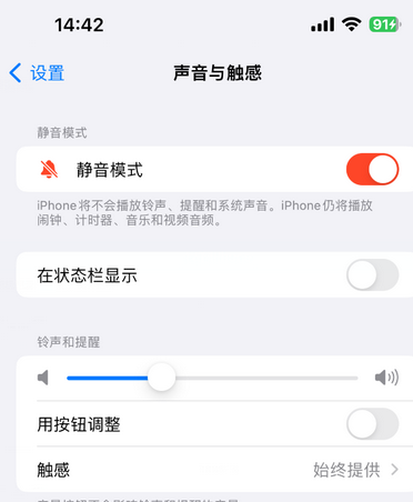 肃宁苹果15Pro维修网点分享iPhone15Pro系列机型中隐藏静音图标 