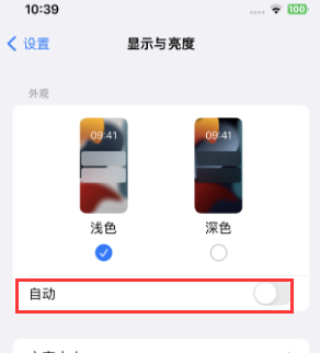 肃宁苹果15服务店分享iPhone15无法关闭深色模式怎么办 