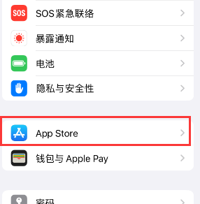 肃宁苹果15维修中心如何让iPhone15APP自动更新 