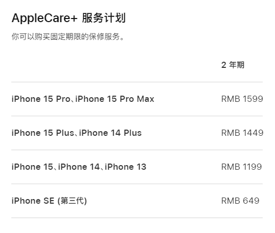 肃宁apple维修服务点分享AppleCare+服务有什么用 