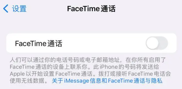 肃宁苹果维修服务分享如何躲避FaceTime诈骗 