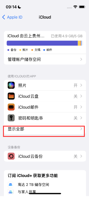 肃宁apple维修分享AppleMusic音乐库里出现了别人的歌单怎么办 